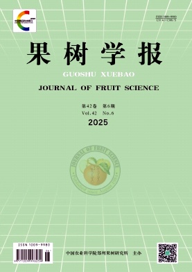 果树学报（原：果树科学）