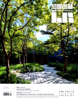 风景园林