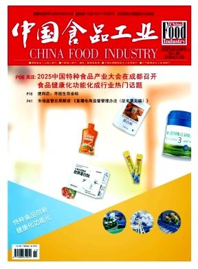 中国食品工业
