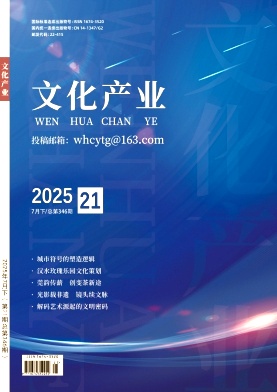 文化产业