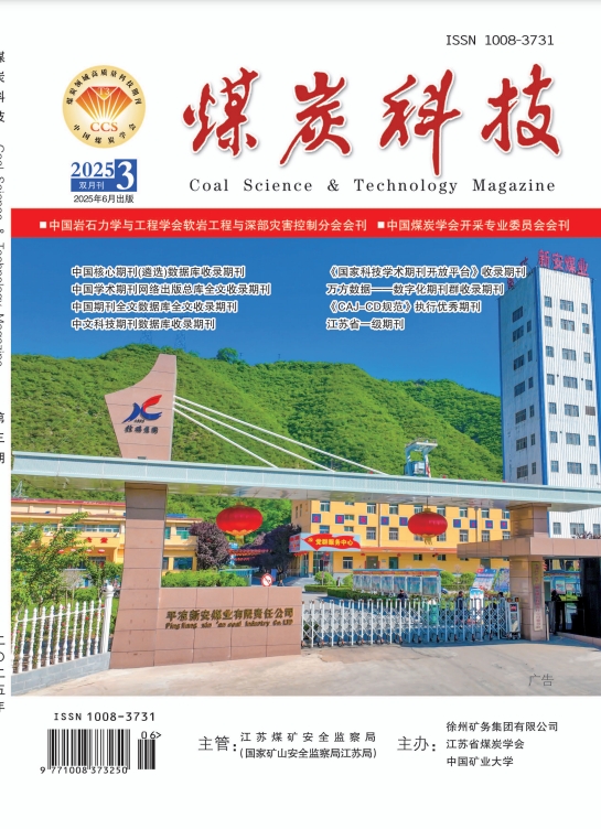 煤炭科技