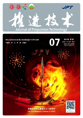 推进技术