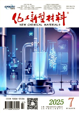 化工新型材料