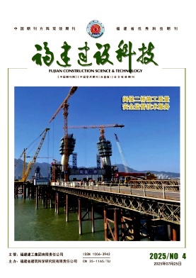 福建建设科技
