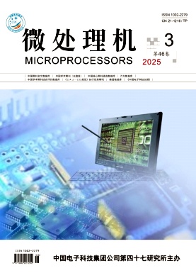 微处理机