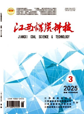 江西煤炭科技