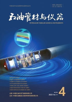 石油管材与仪器（原：石油仪器）