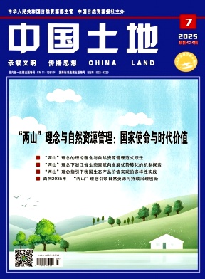 中国土地