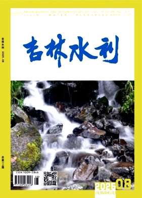 吉林水利