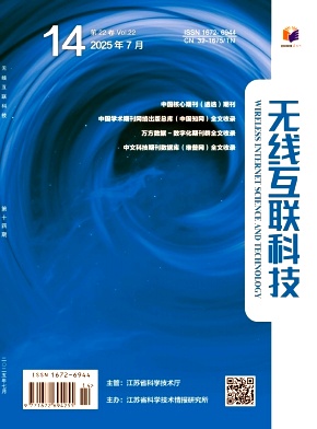 无线互联科技
