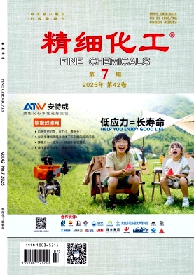 精细化工