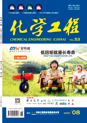 化学工程