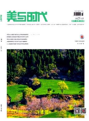 美与时代（城市版）
