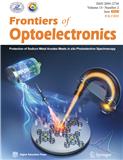 光电子前沿（英文）（Frontiers of Optoelectronics）（OA期刊）（不收版面费）