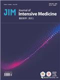 重症医学（英文）（Journal of Intensive Medicine）