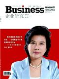 企业研究（不收版面费审稿费）