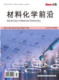 材料化学前沿(OA学术期刊)