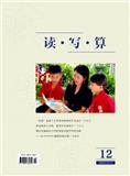读写算