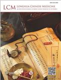 龙华中医学（英文）（Longhua Chinese Medicine）（国际刊号）（OA期刊）