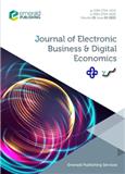 电子商务与数字经济（英文）（Journal of Electronic Business & Digital Economics）（国际刊号）（OA期刊）（不收版面费审稿费）