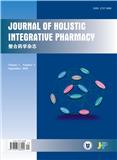 整合药学杂志（英文）（Journal of Holistic Integrative Pharmacy）（国际刊号）（OA 期刊）