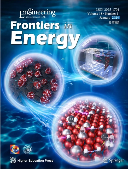工程·能源（英文）（ENGINEERING Energy）（原：能源前沿（英文版）（Frontiers in Energy））（不收版面费）