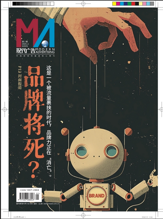 现代广告（一般不收版面费）