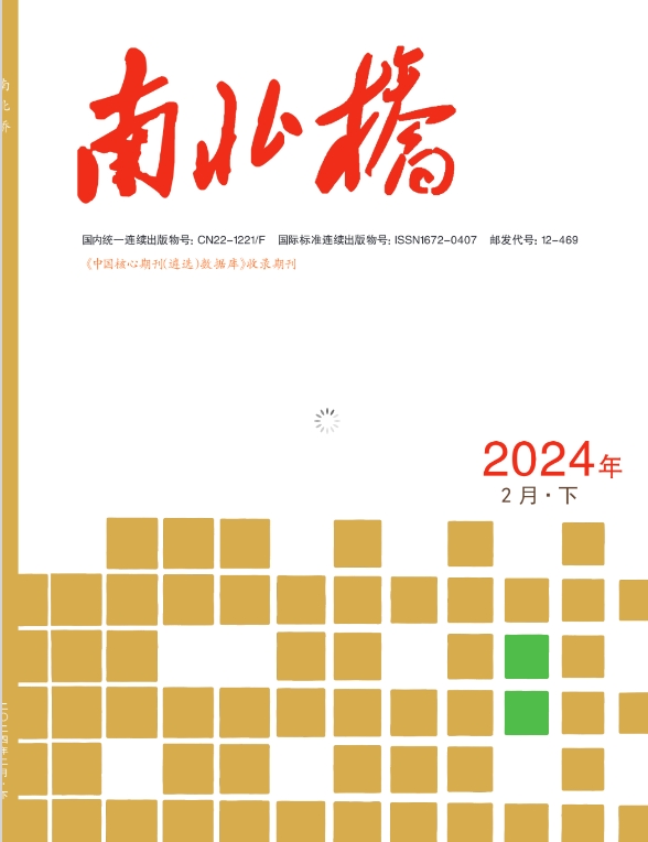 南北桥