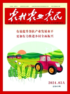 农村·农业·农民（A版）（停刊）