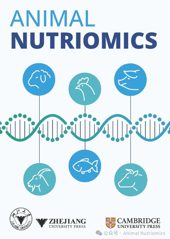 动物营养组学（英文）（Animal Nutriomics）（OA期刊）（国际刊号）
