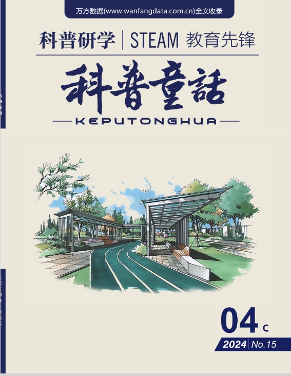 科普童话·科普研学（原：科普童话·新课堂）