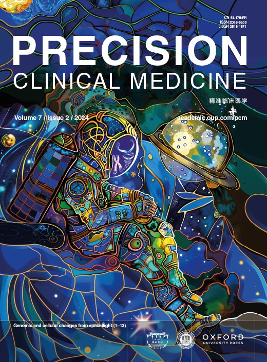精准临床医学（英文）（Precision Clinical Medicine）（不收版面费审稿费）