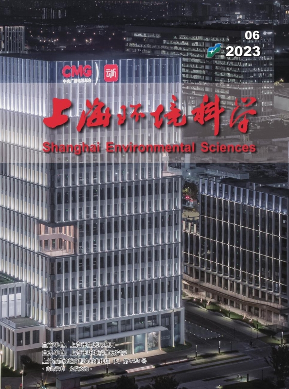 上海环境科学（内刊）（不收版面费审稿费）