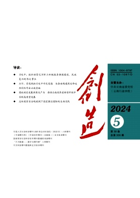 创造（不收版面费审稿费）