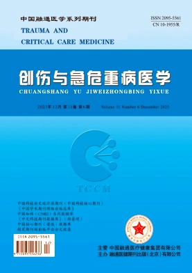 创伤与急危重病医学