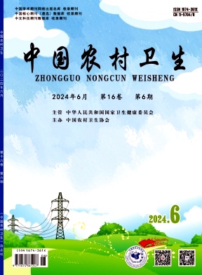 中国农村卫生