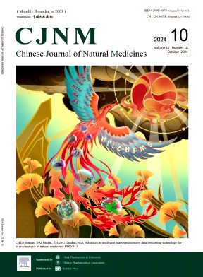 中国天然药物（英文版）（Chinese Journal of Natural Medicines）