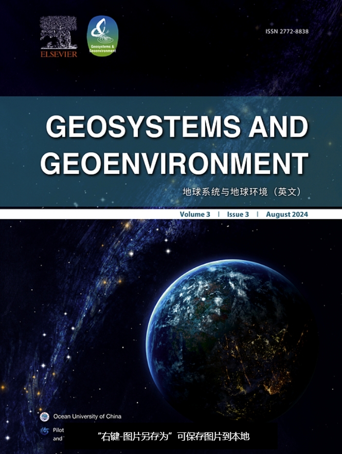 地球系统与地球环境（英文）（Geosystems and Geoenvironment）（OA期刊）（国际刊号）