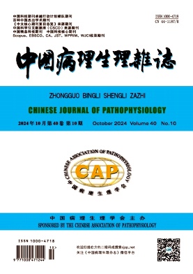 中国病理生理杂志