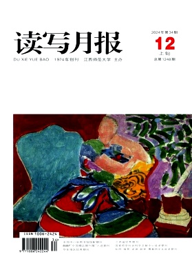  读写月报（不收版面费）