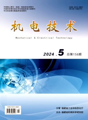 机电技术