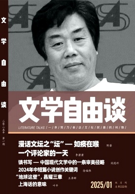 文学自由谈（不收版面费审稿费）