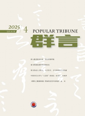 群言（不收版面费审稿费）