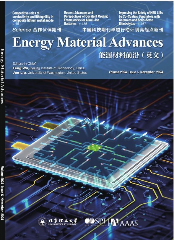 能源材料前沿（英文）（Energy Material Advances）（OA期刊）（不收版面费审稿费）