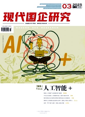 现代国企研究（原：国防技术基础）