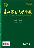 东北农业大学学报