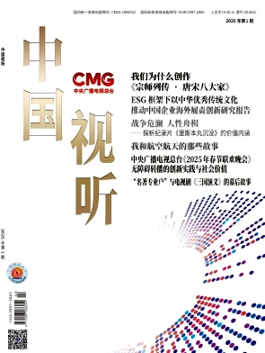 中国视听（原：中国广播）