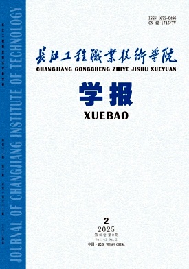 长江工程职业技术学院学报（不收版面费审稿费）