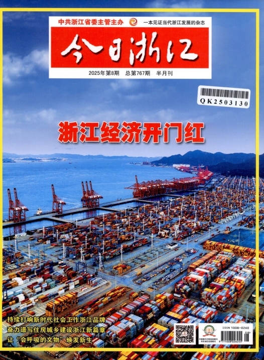 今日浙江
