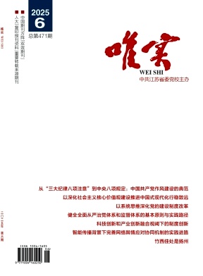 唯实（不收版面费审稿费）